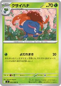 Gloom #002/080 Gloom - Inferno X 002/080 Pokemon TCG Card