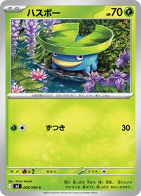Lotad #005/080 from M2: Inferno X Pokemon card image