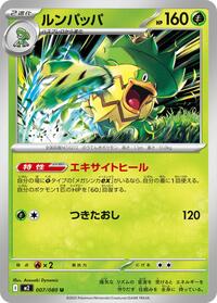 Ludicolo - 007/080 - M2: Inferno X - Pokemon Japanese card