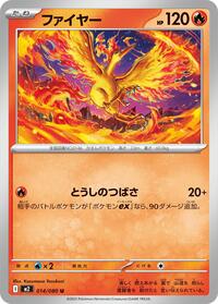 Moltres #014/080 Moltres - Inferno X 014/080 Pokemon TCG Card