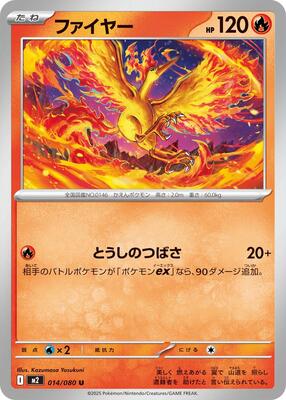 2025 Japanese Inferno X Moltres #14 card