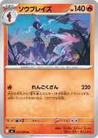 Ceruledge card art
