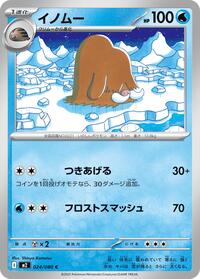 Piloswine - Inferno X 024/080 Pokemon TCG Card