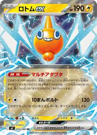 Rotom ex - Inferno X 029/080 Pokemon TCG Card