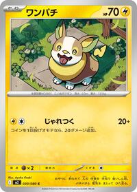 Yamper #030/080 Yamper - Inferno X 030/080 Pokemon TCG Card