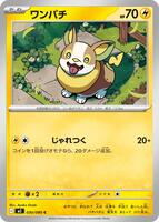 Yamper - 030/080 card art