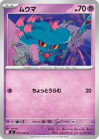 Misdreavus #035/080 Misdreavus - Inferno X 035/080 Pokemon TCG Card