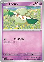 Cottonee card art