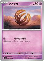 Bramblin card art