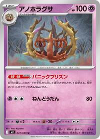Brambleghast - Inferno X 041/080 Pokemon TCG Card