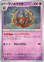 Brambleghast card art