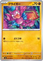 Gligar card art