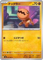 Trapinch card art