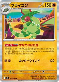 Flygon #047/080 from M2: Inferno X Pokemon card image