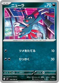 Sneasel - Inferno X 048/080 Pokemon TCG Card