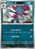 Weavile card art