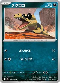 Sandile - Inferno X 053/080 Pokemon TCG Card