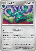 Bronzong card art