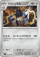 Archaludon card art