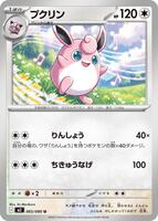 Wigglytuff - 065/080 - M2: Inferno X - Pokemon Japan - TCGplayer.com
