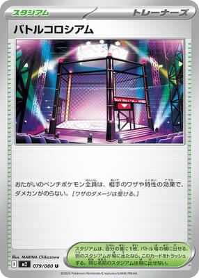 2025 Japanese Inferno X Battle Colosseum #79 card