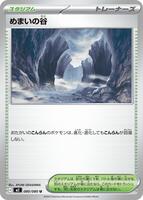 Dizzying Valley card art