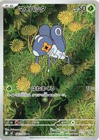 Nymble - 082/080 card art