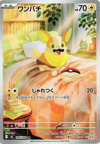 Yamper #086/080 Yamper - Inferno X 086/080 Pokemon TCG Card