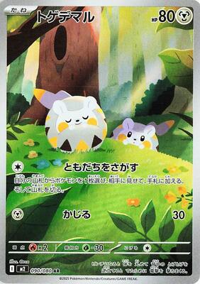 2025 Japanese Inferno X Togedemaru #90 card