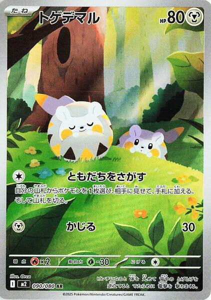 Togedemaru (Japanese) #090/80