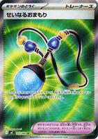 Sacred Charm - 103/080 card art