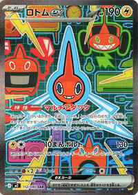 Rotom ex - Inferno X 112/080 Pokemon TCG Card