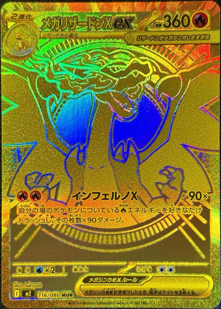 thumbnail image 2 of Mega Charizard EX #55 Prices | Pokemon Japanese Wild Blaze | Pokemon Cards 2 of 13