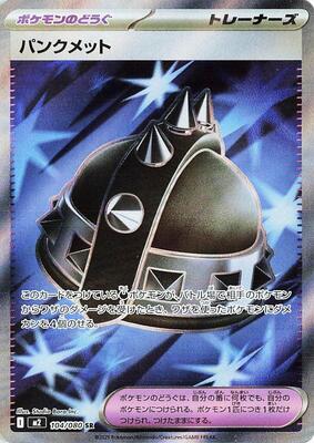 2025 Japanese Inferno X Punk Helmet #104 card