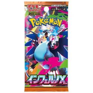 Inferno X Booster Pack, M2: Inferno X, Japanese unopened product catalogue artwork