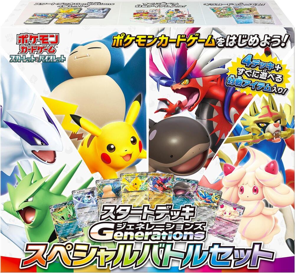 Start Deck Generations Special Battle Set - SVM: Generations Start