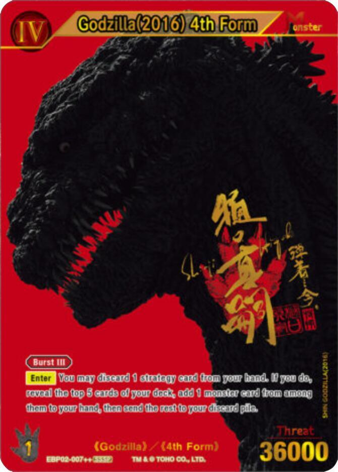 Godzilla (2016) 4th Form (EBP02-007++) - Booster Set 2: G