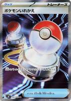 Switch - 102/080 card art
