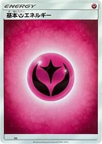 Basic Fairy Energy - FAI (Unnumbered) #FAI from SM1+: Sun & Moon Pokemon card image