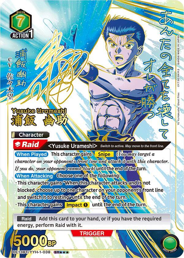 Yusuke Urameshi (038) (SR***) - UE13BT: Yu Yu Hakusho: Ghost Files
