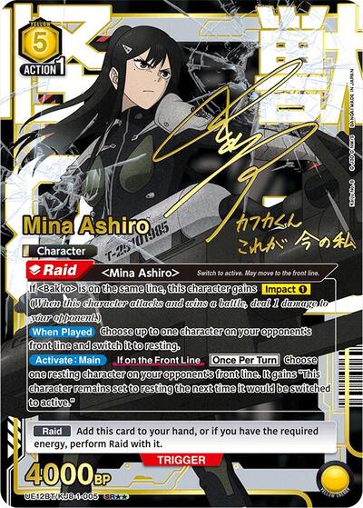 Mina Ashiro (005) (SR**) card