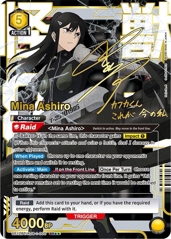 Mina Ashiro (005) (SR**)