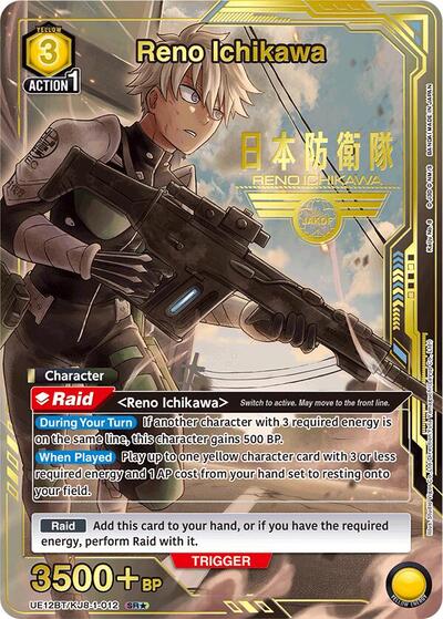 Reno Ichikawa (012) (SR*) card