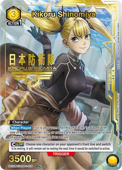 Kikoru Shinomiya (019) (SR*) card