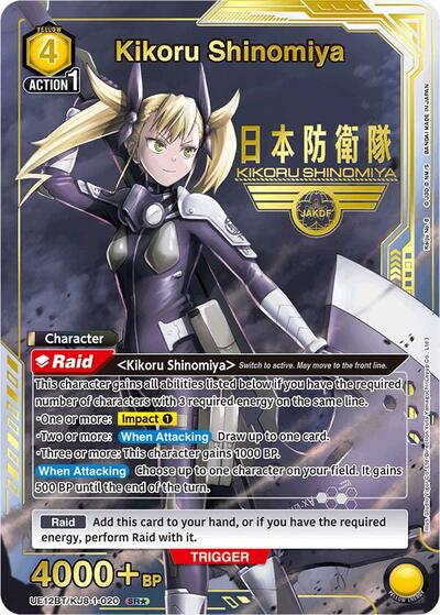 Kikoru Shinomiya (020) (SR*) UE12BT: Kaiju No. 8 Super Rare 1-Star Union Arena card — value and price