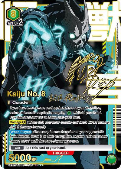 Kaiju No. 8 (055) (SR**) UE12BT: Kaiju No. 8 card price
