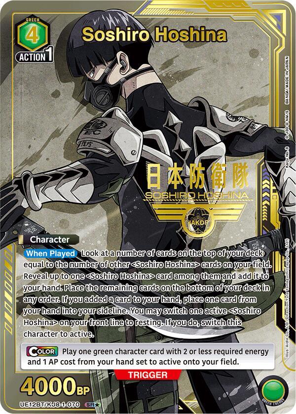 Soshiro Hoshina (070) (SR*) - UE12BT: Kaiju No. 8 - Union
