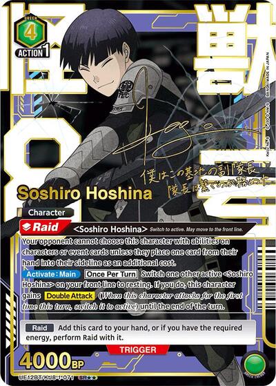 Soshiro Hoshina (071) (SR**) UE12BT: Kaiju No. 8 Super Rare 2-Star Union Arena card — value and price