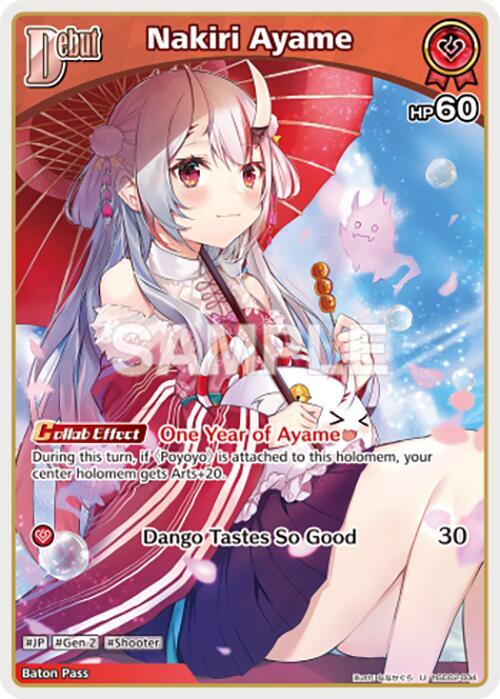 Nakiri Ayame (U) (hSD02-004)