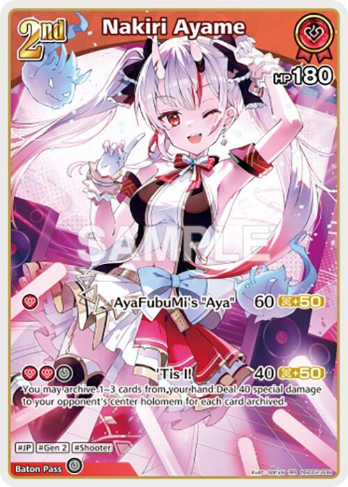 Nakiri Ayame (RR)